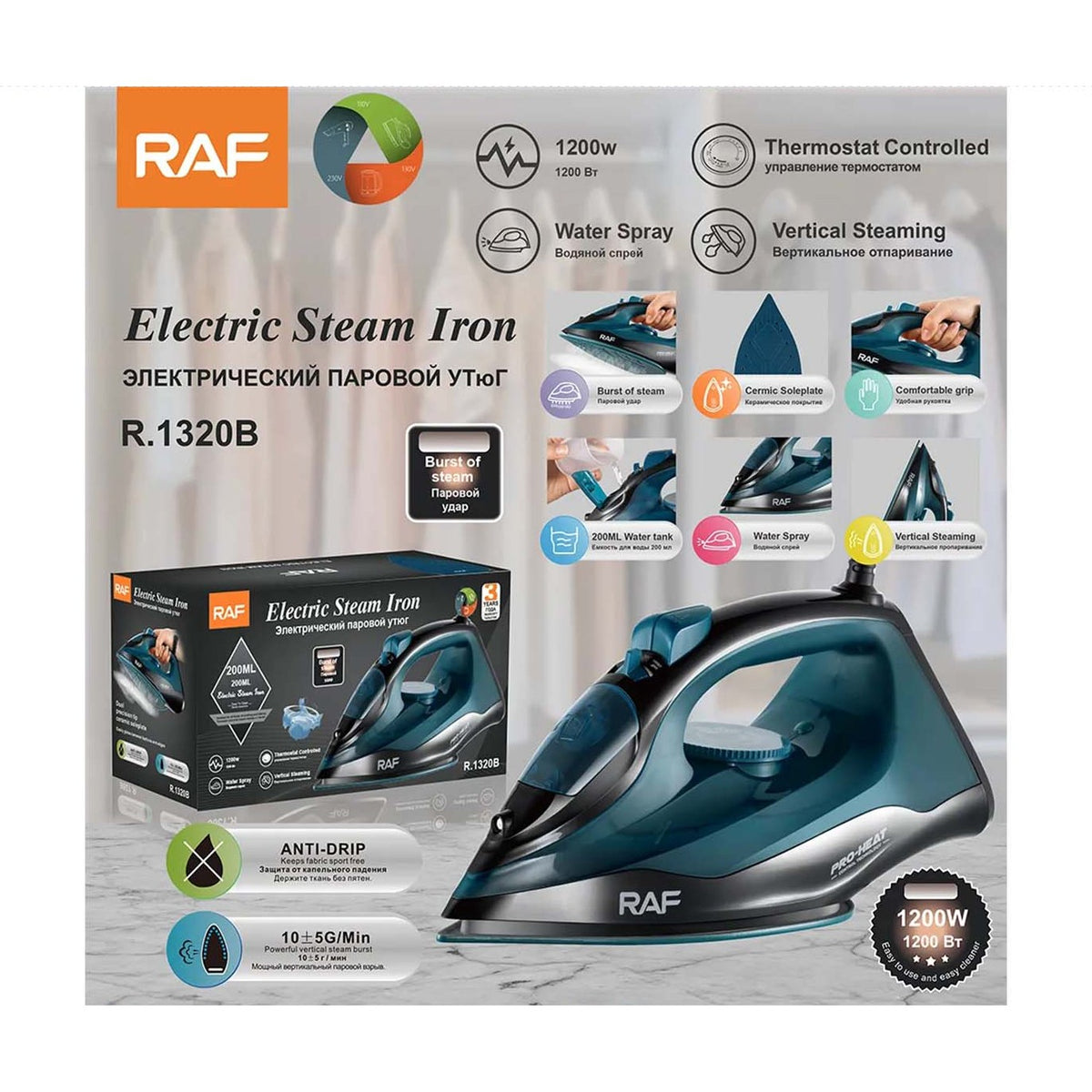 1200W Electric Steam Iron product image 2
