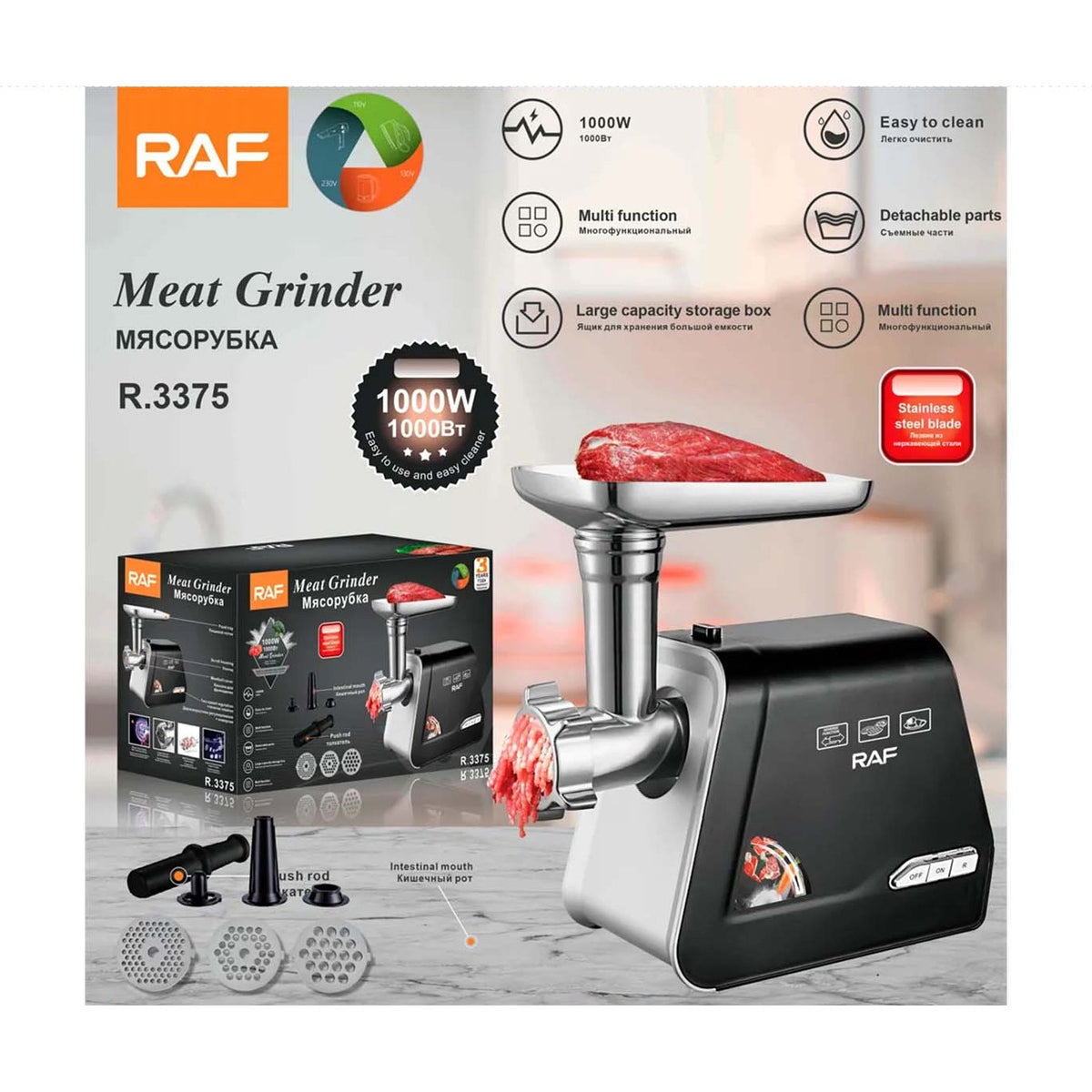 3-in-1 Stainless Steel Electric Meat Grinder product image 1